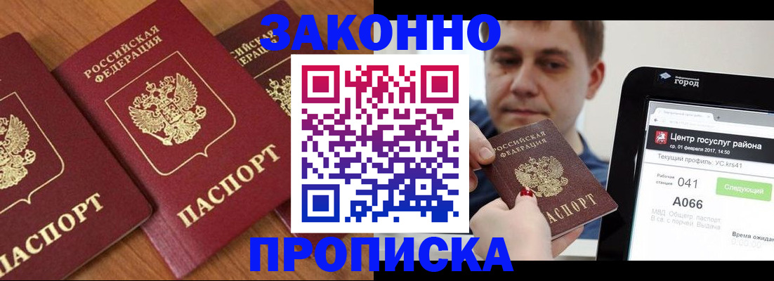 временная регистрация собственник в Котовске